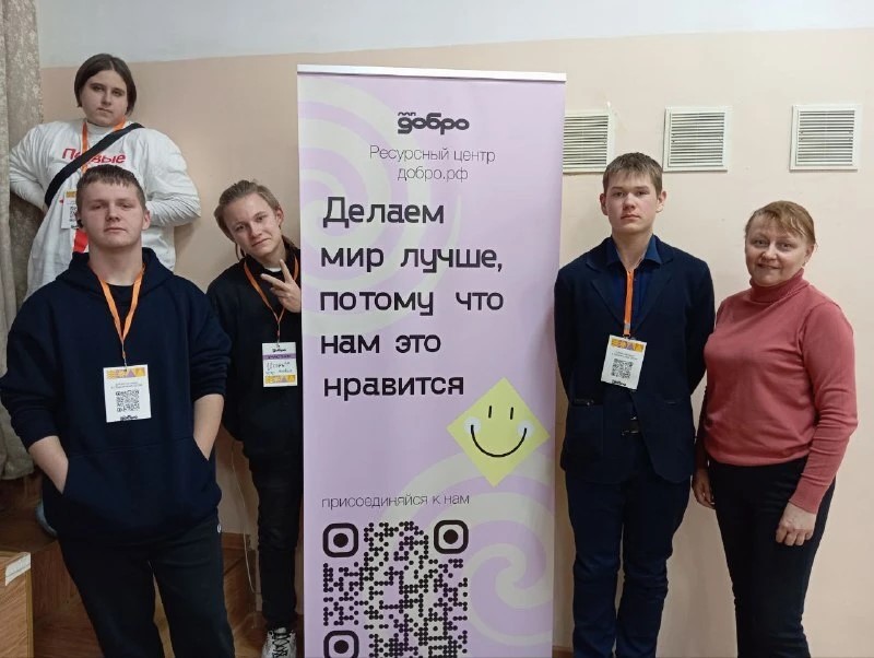 Участники Движения Первых вместе на мероприятии