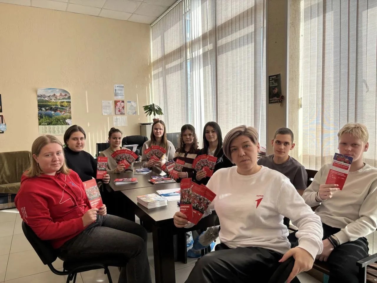Участники Движения Первых на общем снимке